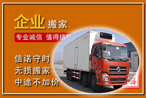 诸暨工厂单位搬迁
